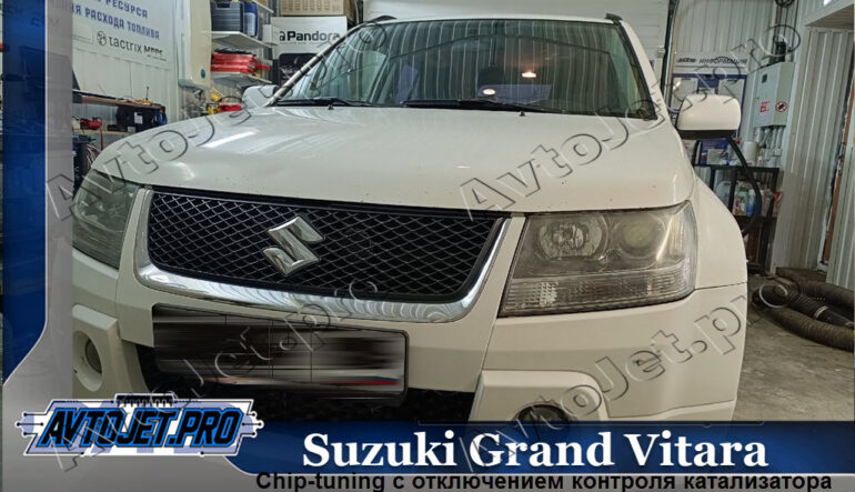 Chip-tuning автомобиля Suzuki Grand Vitara