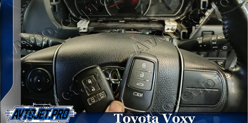 Изготовление дубликата ключа с радиоканалом для Toyota Voxy