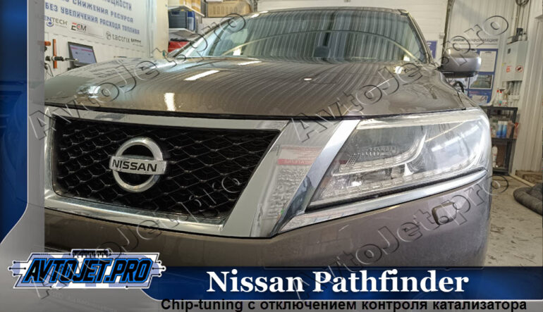 Chip-tuning автомобиля Nissan Pathfinder