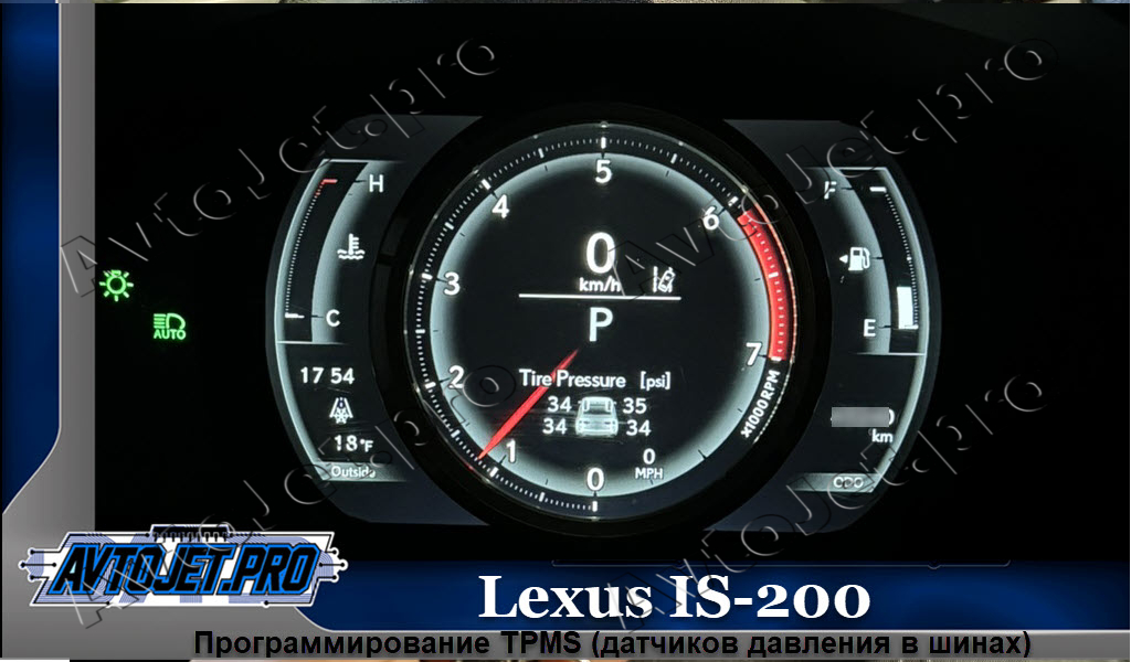 Programmirovanie TPMS_Lexus IS-200_AvtoJet.pro