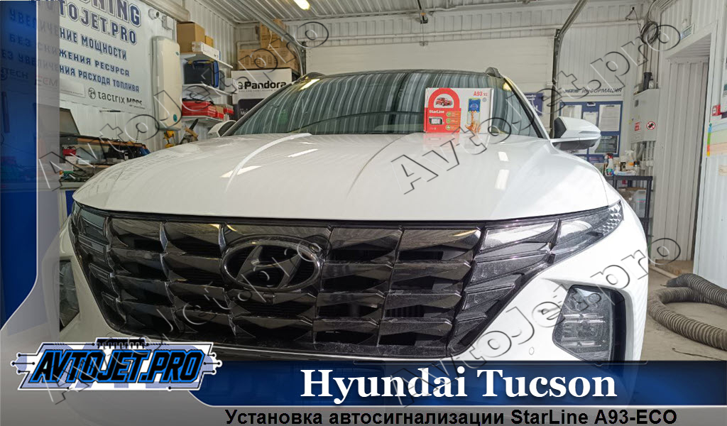 Ustanovka-avtosignalizatsii StarLine A93-ECO_Hyundai Tucson pro_AvtoJet.pro
