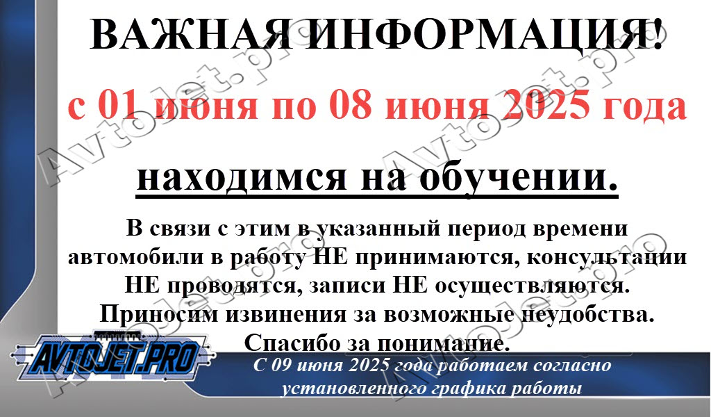 Обучение с 01 по 08 июня 2025 года