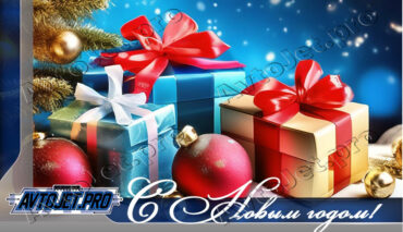 🎁🎄❄С Новым годом!❄🎄🎁