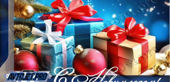 🎁🎄❄С Новым годом!❄🎄🎁