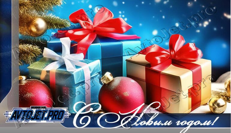🎁🎄❄С Новым годом!❄🎄🎁