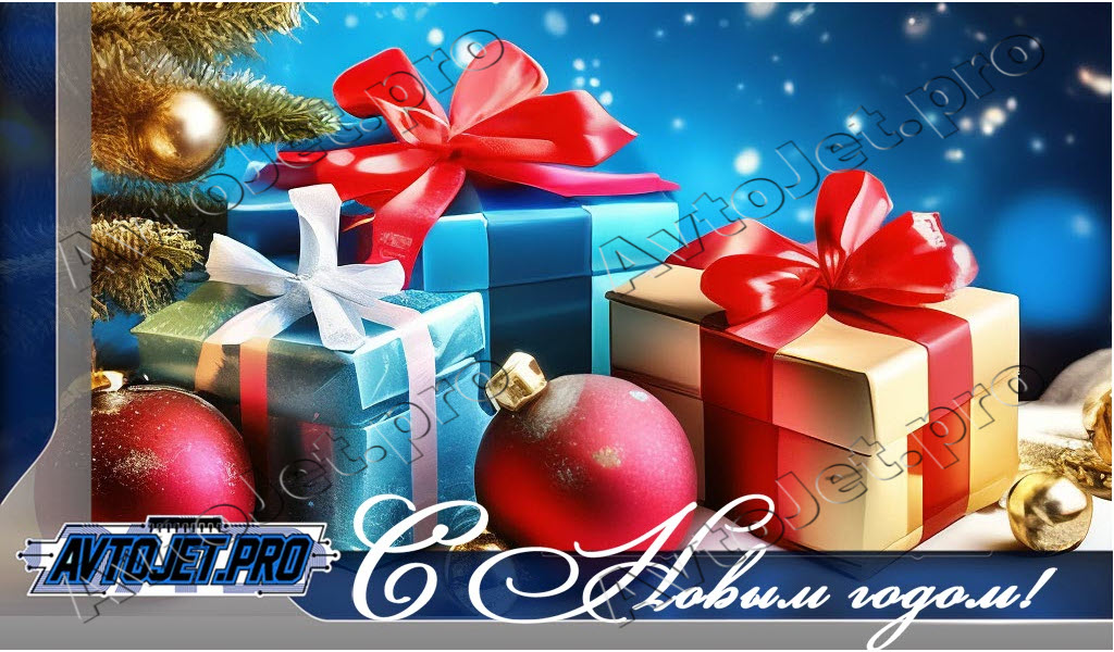 🎁🎄❄С Новым годом!❄🎄🎁
