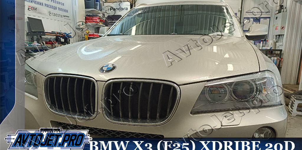 Chip-tuning автомобиля BMW X3 (F25) XDRIBE 20D