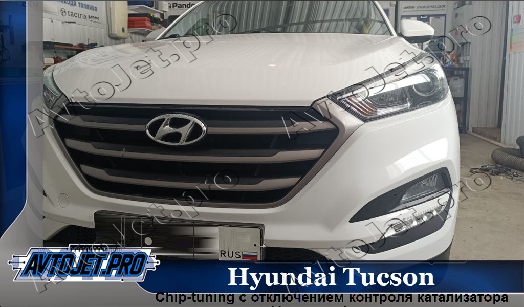 Chip-tuning_Hyundai Tucson_AvtoJet.pro