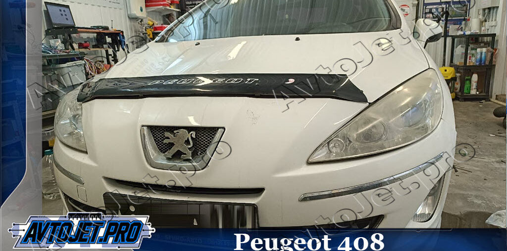 Chip-tuning автомобиля Peugeot 408 (Евро-2)