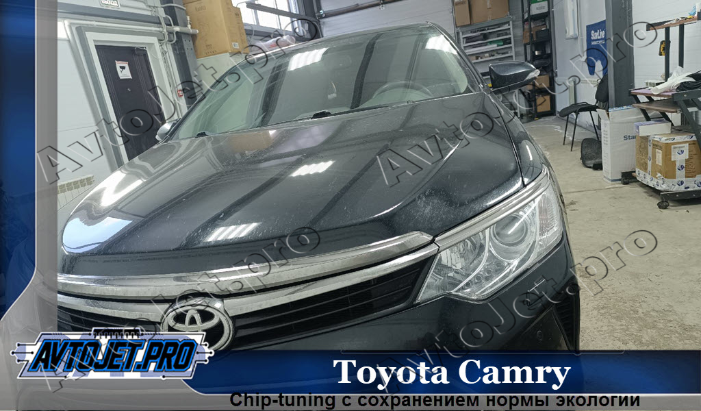 Chip-tuning_Toyota Camry_AvtoJet.pro
