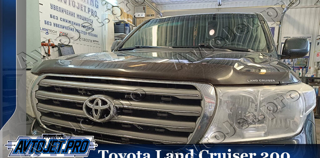 Chip-tuning автомобиля Toyota Land Cruiser 200 (Евро-2)