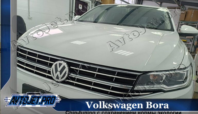 Chip-Tuning автомобиля Volkswagen Bora