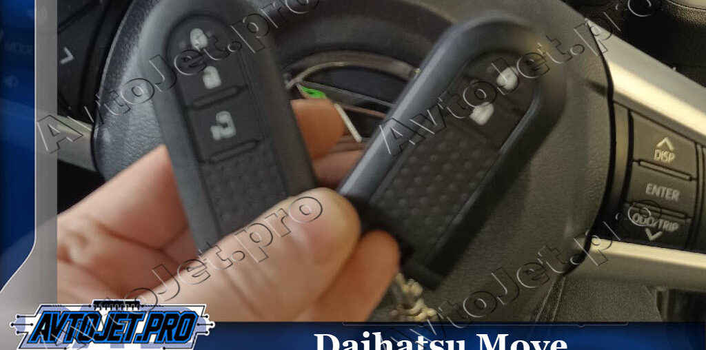 Изготовление дубликата смарт-ключа для Daihatsu Move