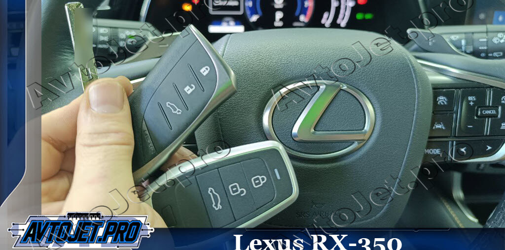 Изготовление дубликата смарт-ключа для Lexus RX-350