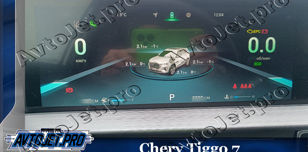 Программирование датчиков TPMS на Chery Tiggo 7