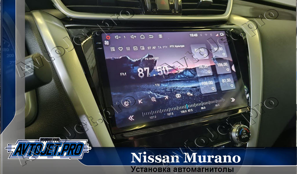 Ustanovka avtomagnitolu_Nissan Murano_AvtoJet.pro