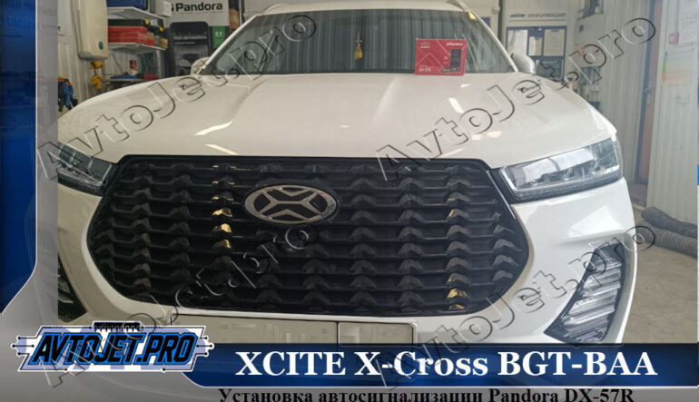 Установка автосигнализации Pandora DX-57R на XCITE X-Cross BGT-BAA