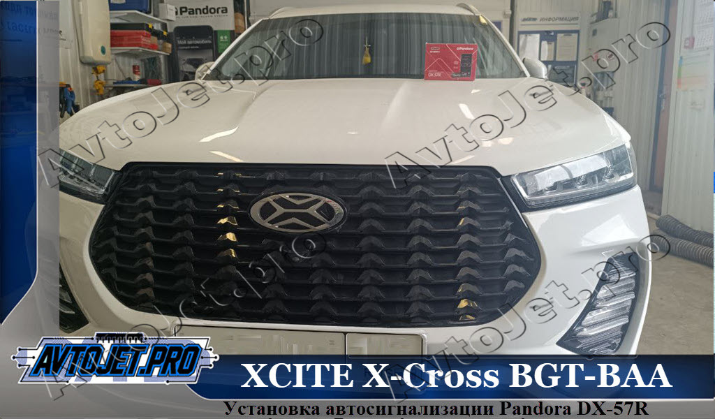 Ustanovka-avtosignalizatsii Pandora DX-57R_XCITE X-Cross BGT-BAA_AvtoJet.pro