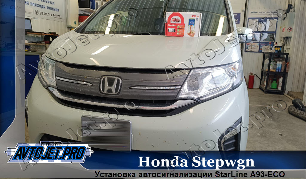 Ustanovka-avtosignalizatsii StarLine A93-ECO_Honda Stepwgn_AvtoJet.pro