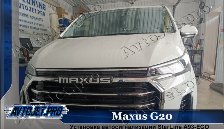 Установка автосигнализации StarLine A93-ECO на Maxus G20