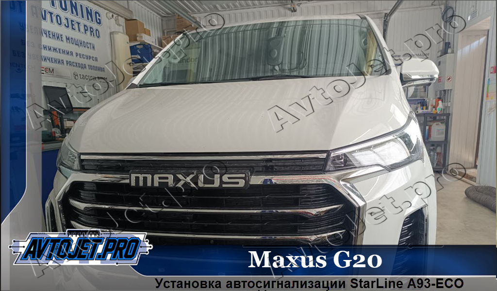 Ustanovka-avtosignalizatsii StarLine A93-ECO_Maxus G20_AvtoJet.pro