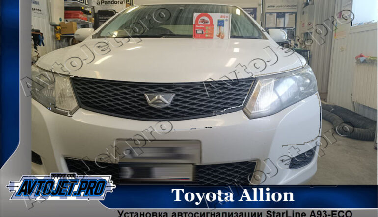 Установка автосигнализации StarLine A93-ECO на Toyota Allion
