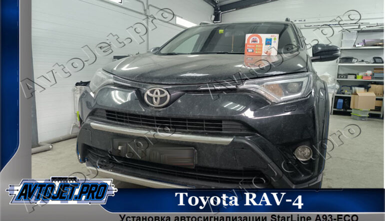 Установка автосигнализации StarLine A93-ECO на Toyota RAV-4