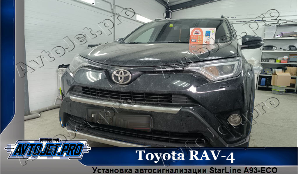 Ustanovka-avtosignalizatsii StarLine A93-ECO_Toyota RAV-4_AvtoJet.pro