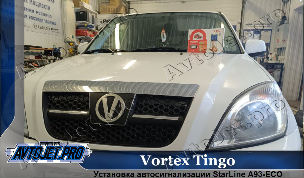 Ustanovka-avtosignalizatsii StarLine A93-ECO_Vortex Tingo_AvtoJet.pro