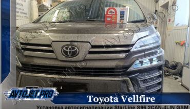 Установка автосигнализации Starline S96 2CAN-4LIN V2 GSM ECO на Toyota Vellfire