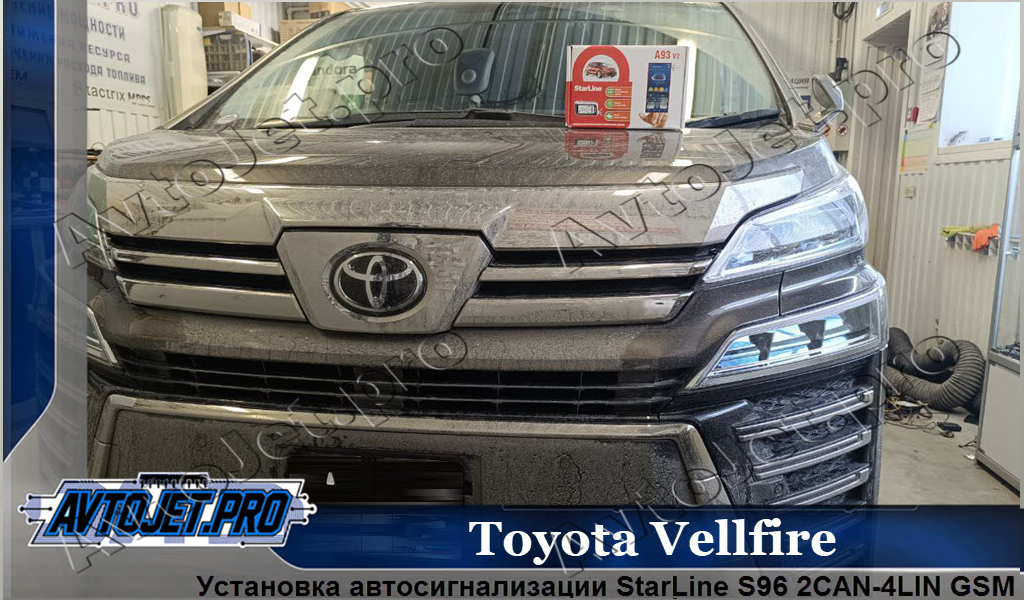 Ustanovka-avtosignalizatsii Starline S96 2CAN-4LIN V2 GSM ECO_Toyota Vellfire_AvtoJet.pro
