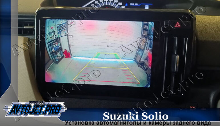 Установка автомагнитолы и камеры заднего вида на Suzuki Solio