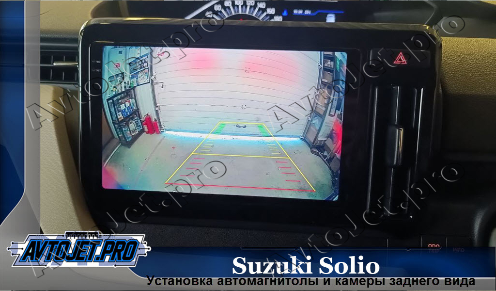 Ustanovka kamery zadnego vida i avtomagnitolu_Suzuki Solio_AvtoJet.pro