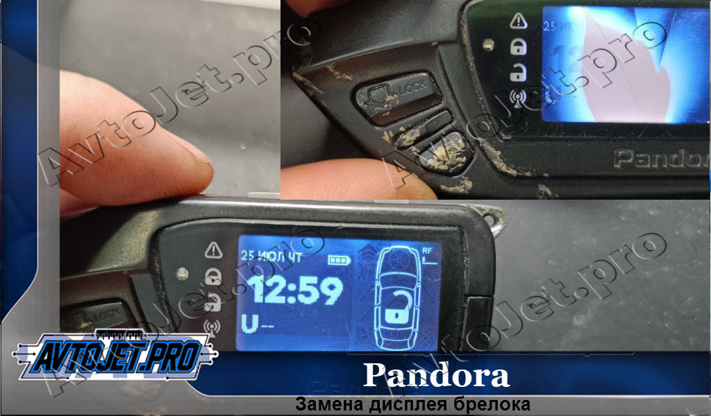 Zamena displeia breloka_Pandora_AvtoJet.pro_2