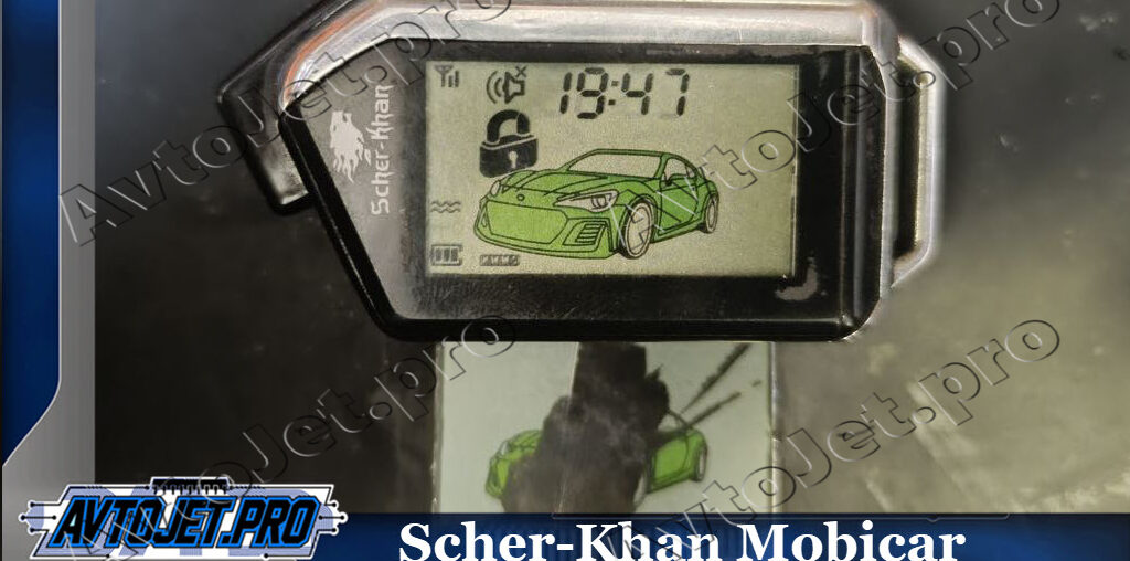 Замена дисплея брелока автосигнализации Scher-Khan Mobicar