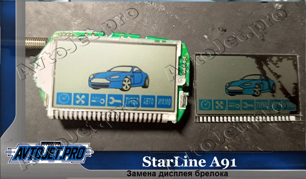 Zamena displeia breloka_StarLine A91_AvtoJet.pro_2