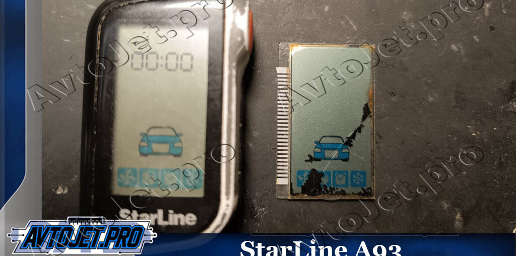Замена дисплея брелока автосигнализации StarLine A93
