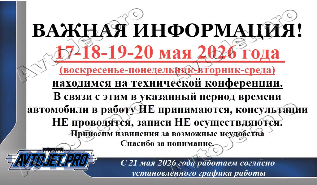 Техническая конференция с 17 по 20 мая 2026 года